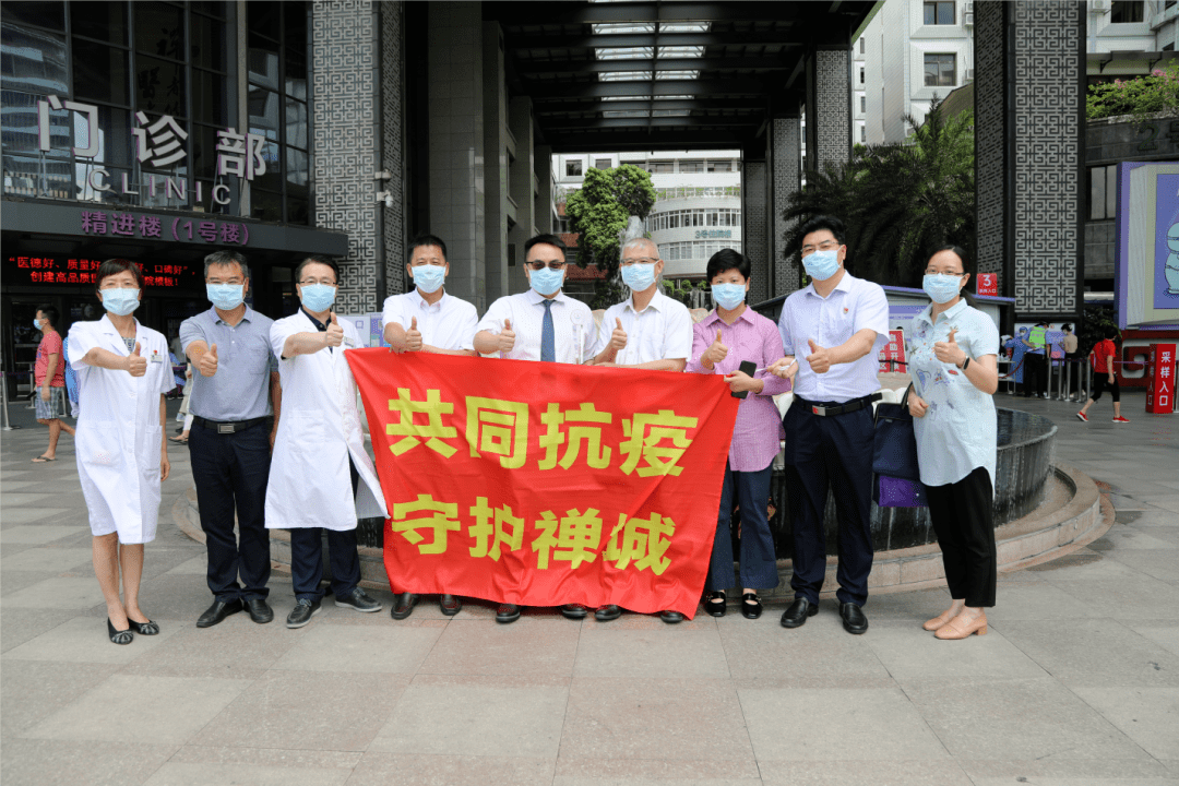 复星医疗旗舰医院正式更名!佛山禅医战略升级加快大湾区布局