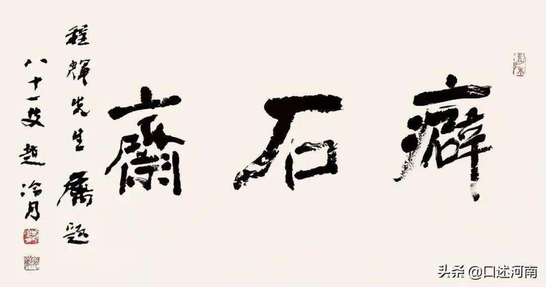 文人原来这样取斋号
