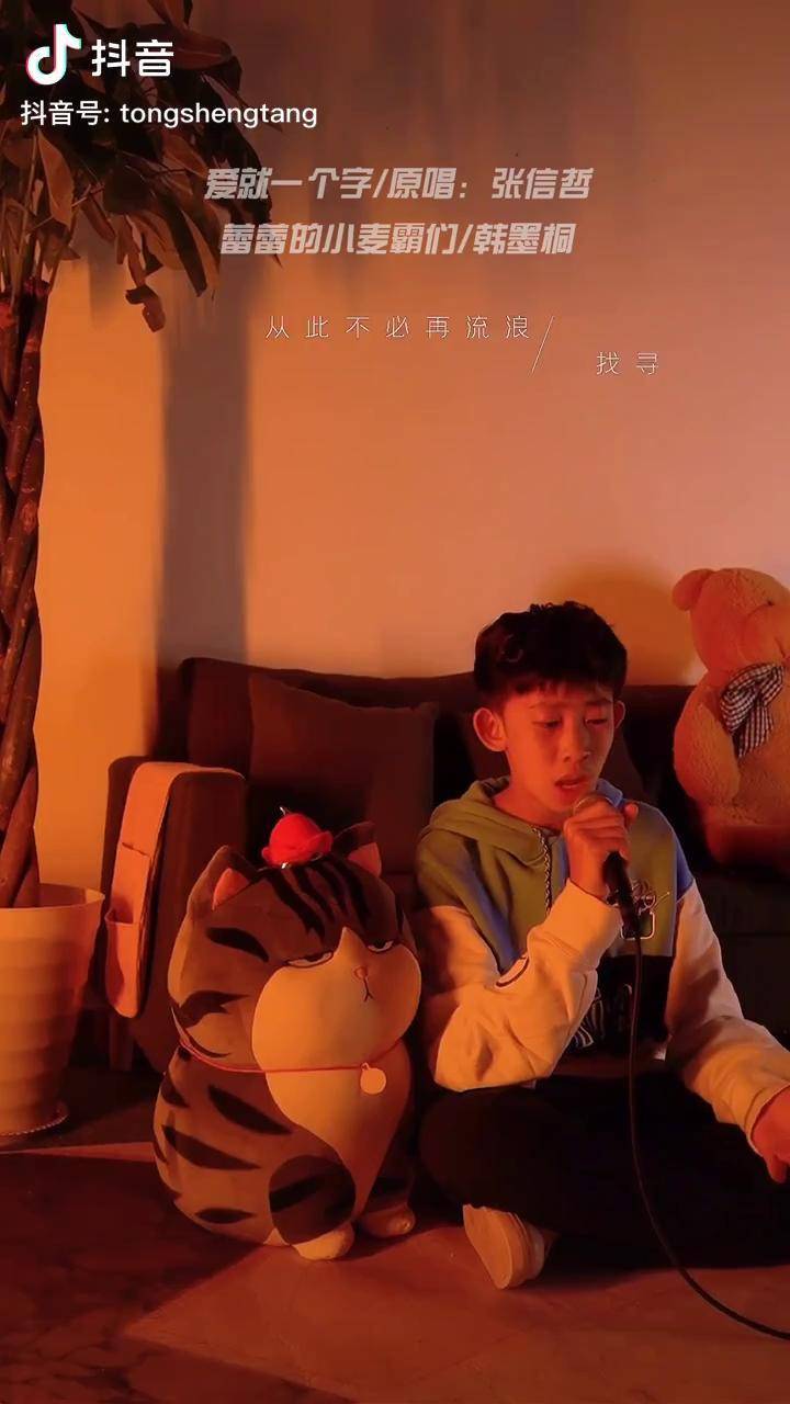 治愈世界治愈你可帅可甜蕾蕾的小麦霸们韩墨桐
