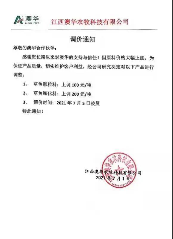 一月内暴涨400元/吨,投料旺季到又引爆涨价潮?_江苏