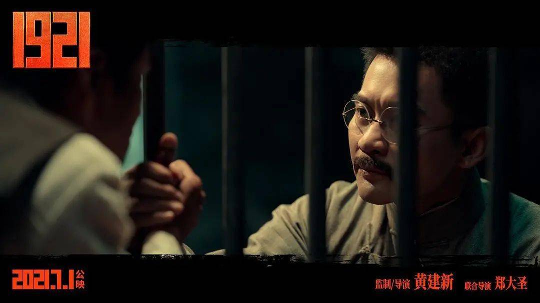 再现大历史要有个体的细节与温度——电影《1921》观后