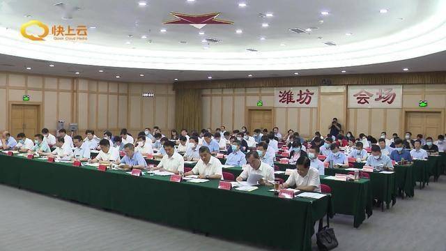 潍坊市推进开发区高质量发展攻坚会议召开