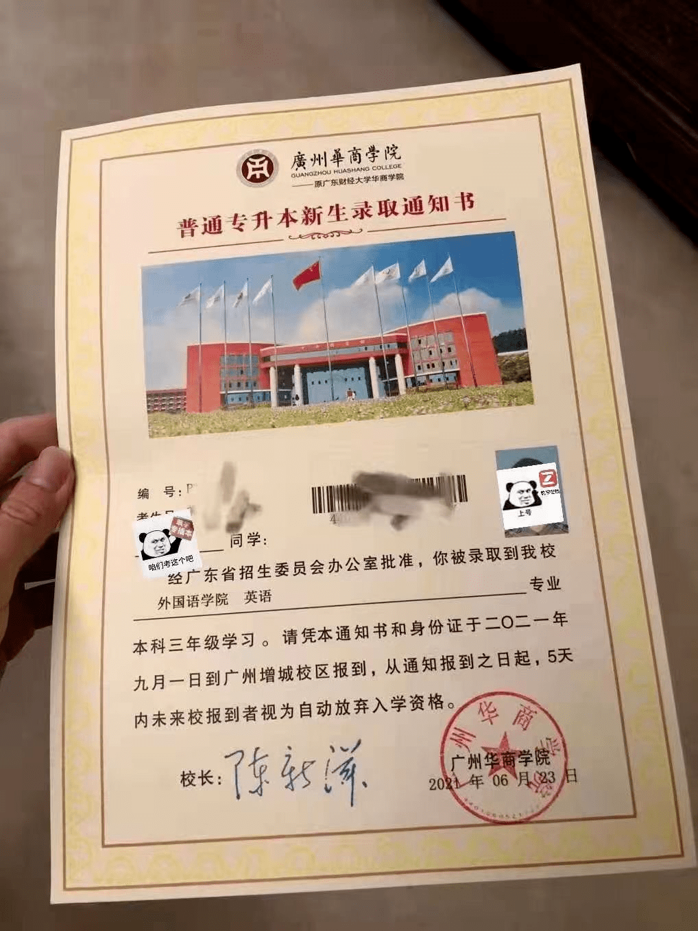 7所本科发录取通知书!有哪些大学?