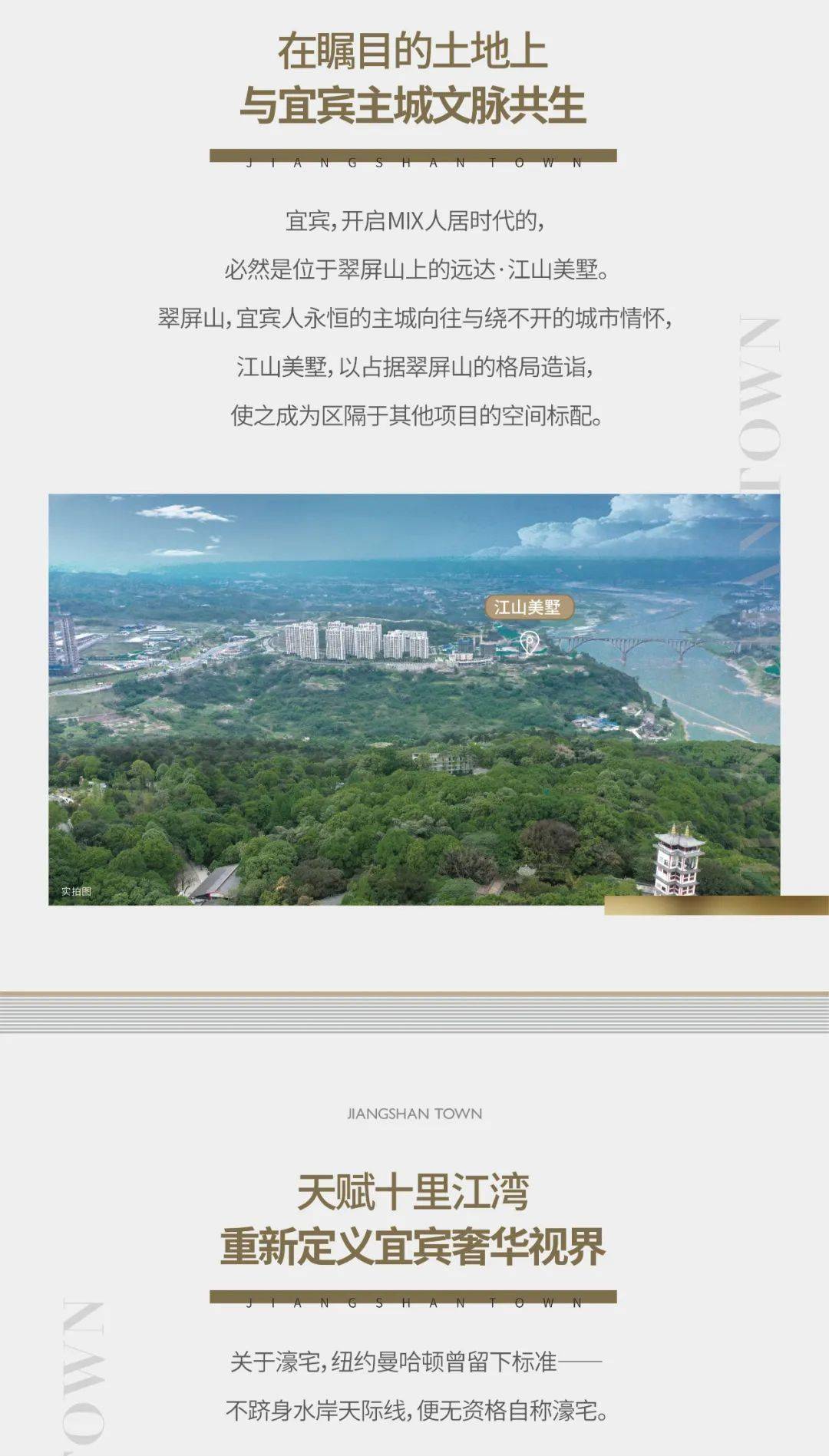 宜宾翠屏山这个地方又将人人人!因为