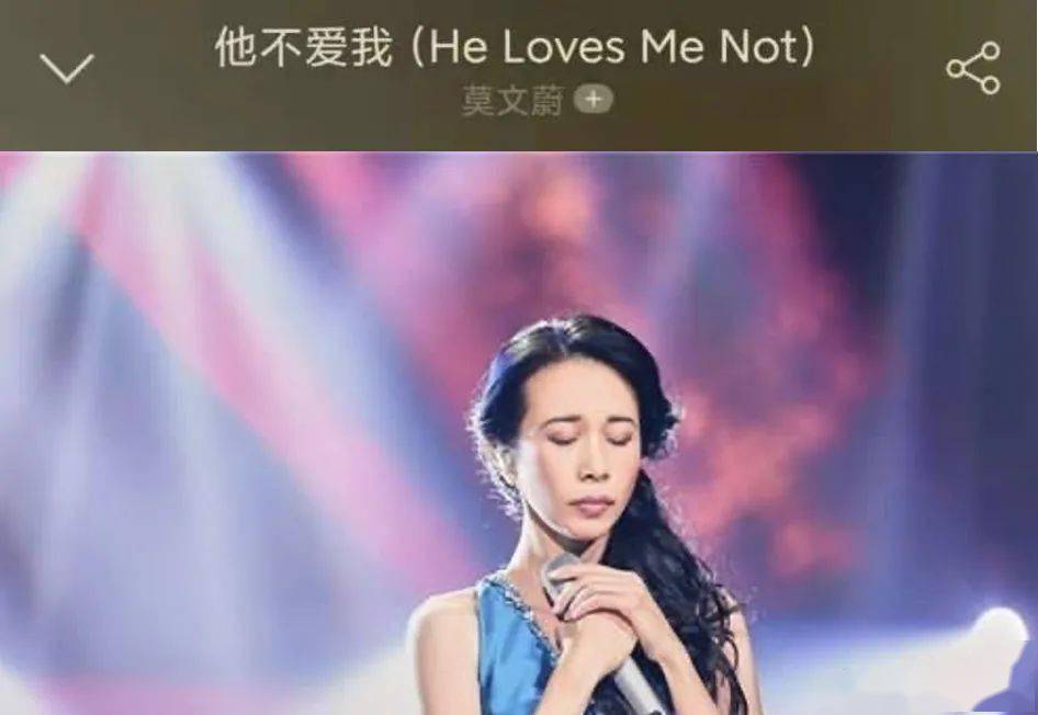 莫文蔚他不爱我为何译为helovesmenot语法错了