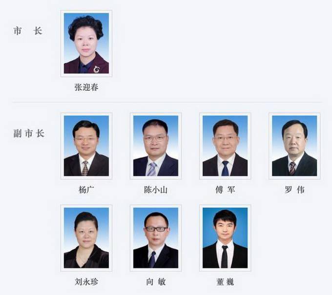 "70后"女市长晋升,成湖南省当地最年轻市委书记