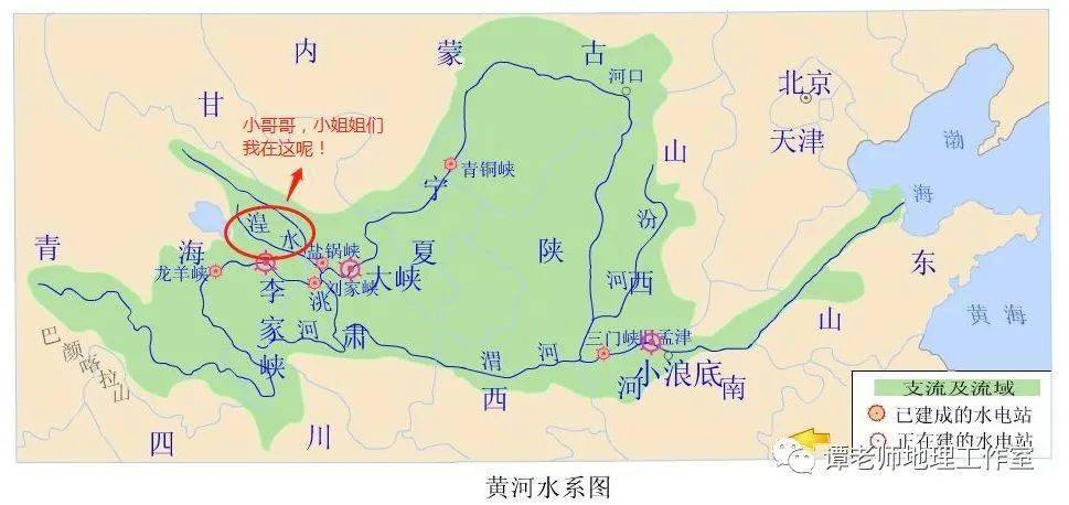 【热门考区】高中地理热点问题专题探究——湟水谷地