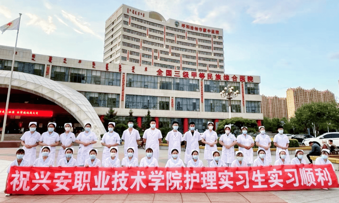 专业实习学生赤峰九州通药学专业实习学生内蒙古医科大学附属医院实