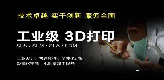 no.10 智取科技3d打印 ps粉 3d打印,专注专业,用于铸造