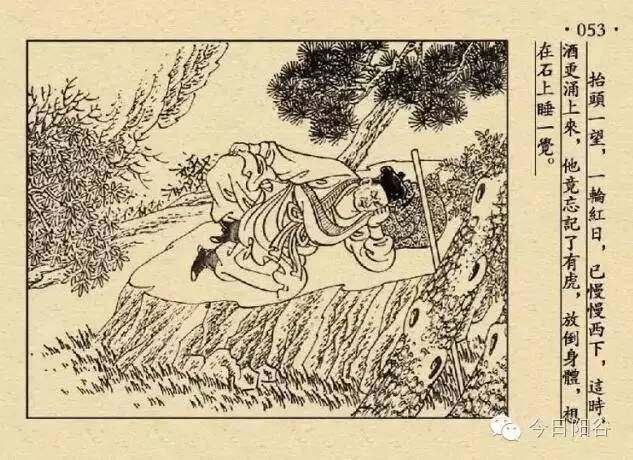 1953年出版的珍贵老连环画景阳冈打虎阳谷人一定要收藏