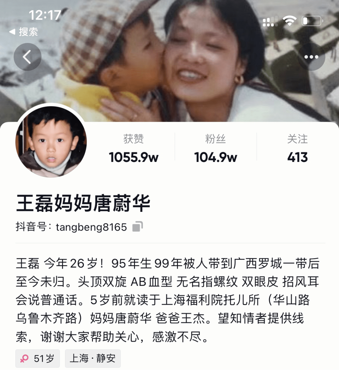 前段时间,我刷到一个叫@王磊妈妈唐蔚华 的母亲.