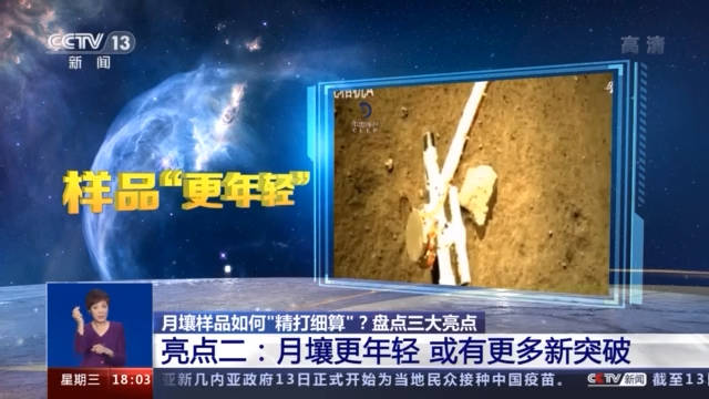 损耗|分到月球“土特产”啦！13家科研机构接下来这样“精打细算”