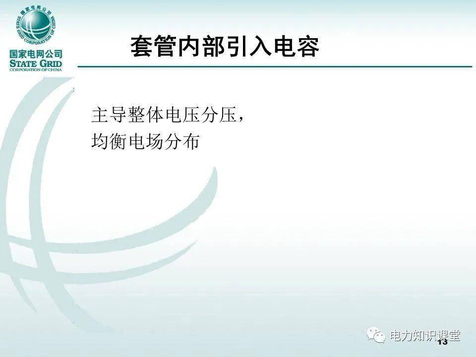 精讲一次学懂变压器套管基础知识点