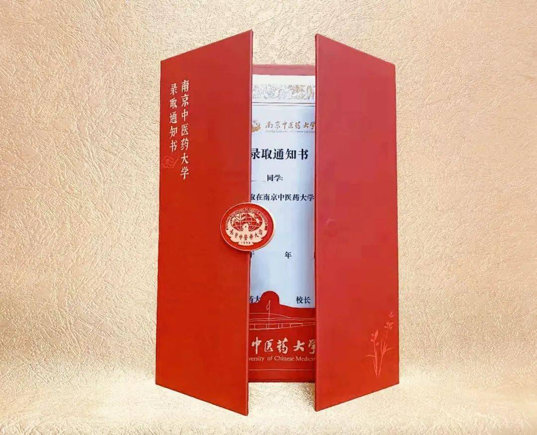 这波录取通知书,我全想要!