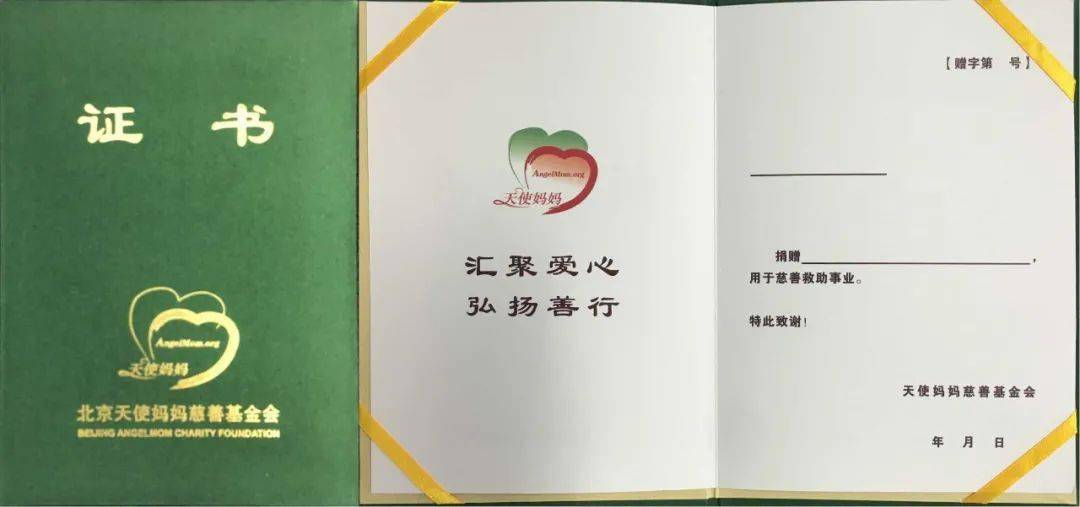 99公益日丨成为天使妈妈爱心企业,瓜分18.1亿腾讯优质曝光资源