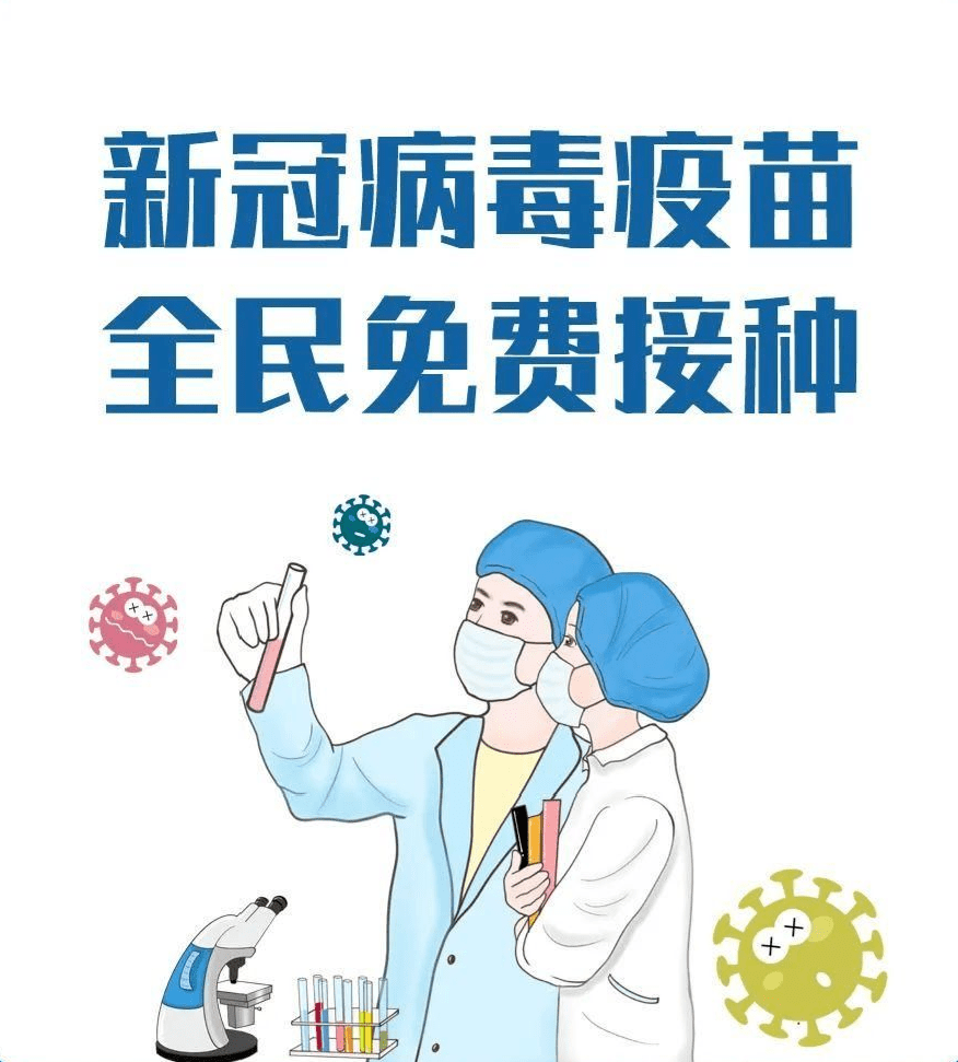 致全县基层党组织和广大党员干部带头接种新冠疫苗的倡议书