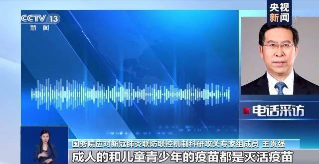 间隔|青少年接种疫苗与成年人有何不同？防护效果如何？专家权威解读来了