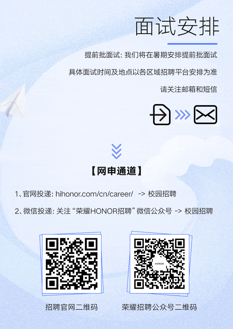 校园招聘荣耀2022届校园招聘