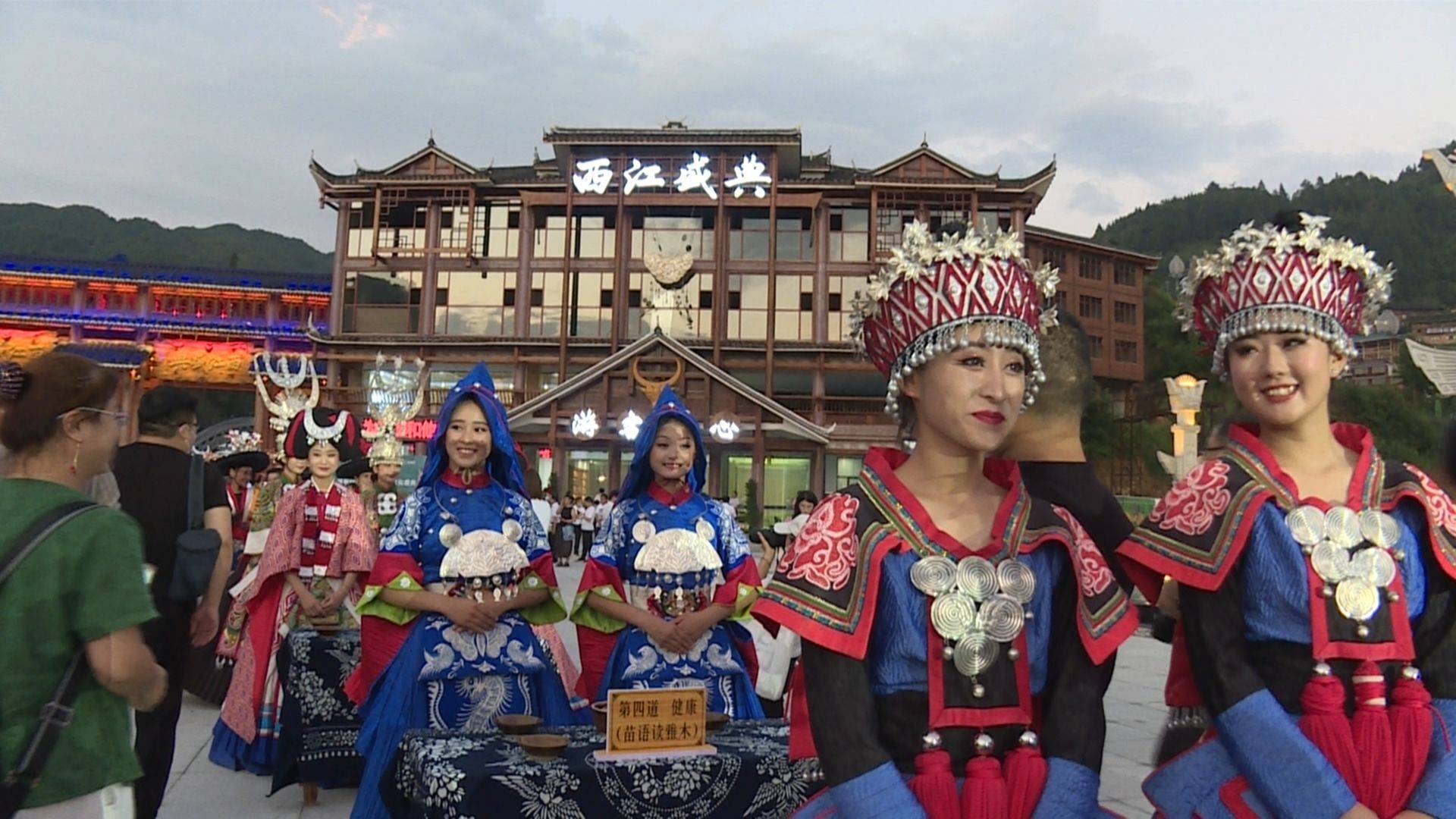 《西江盛典》:传播苗族文化,助推雷山县全域旅游发展