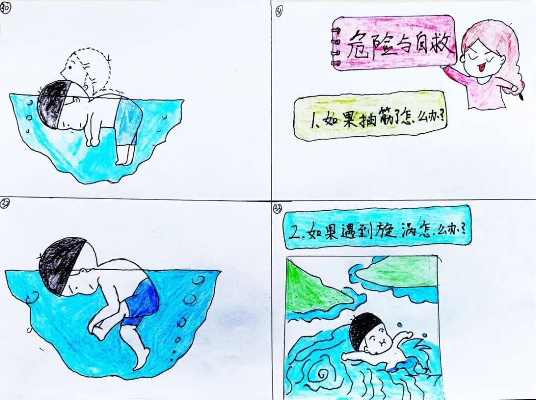 这组防溺水漫画,请务必和孩子一起 | 影讯早