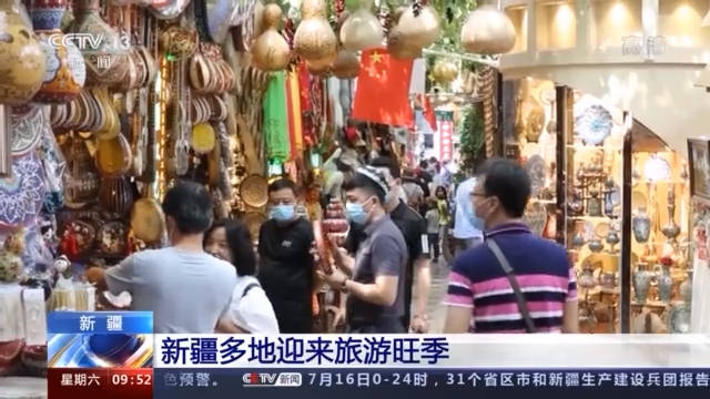 干鲜果|新疆旅游旺季到来 今年累计接待游客8800多万人次