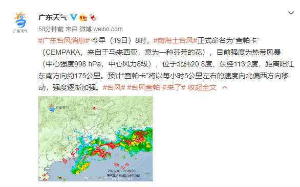 开平发布台风白色预警,双台风生成,未来一周下雨!