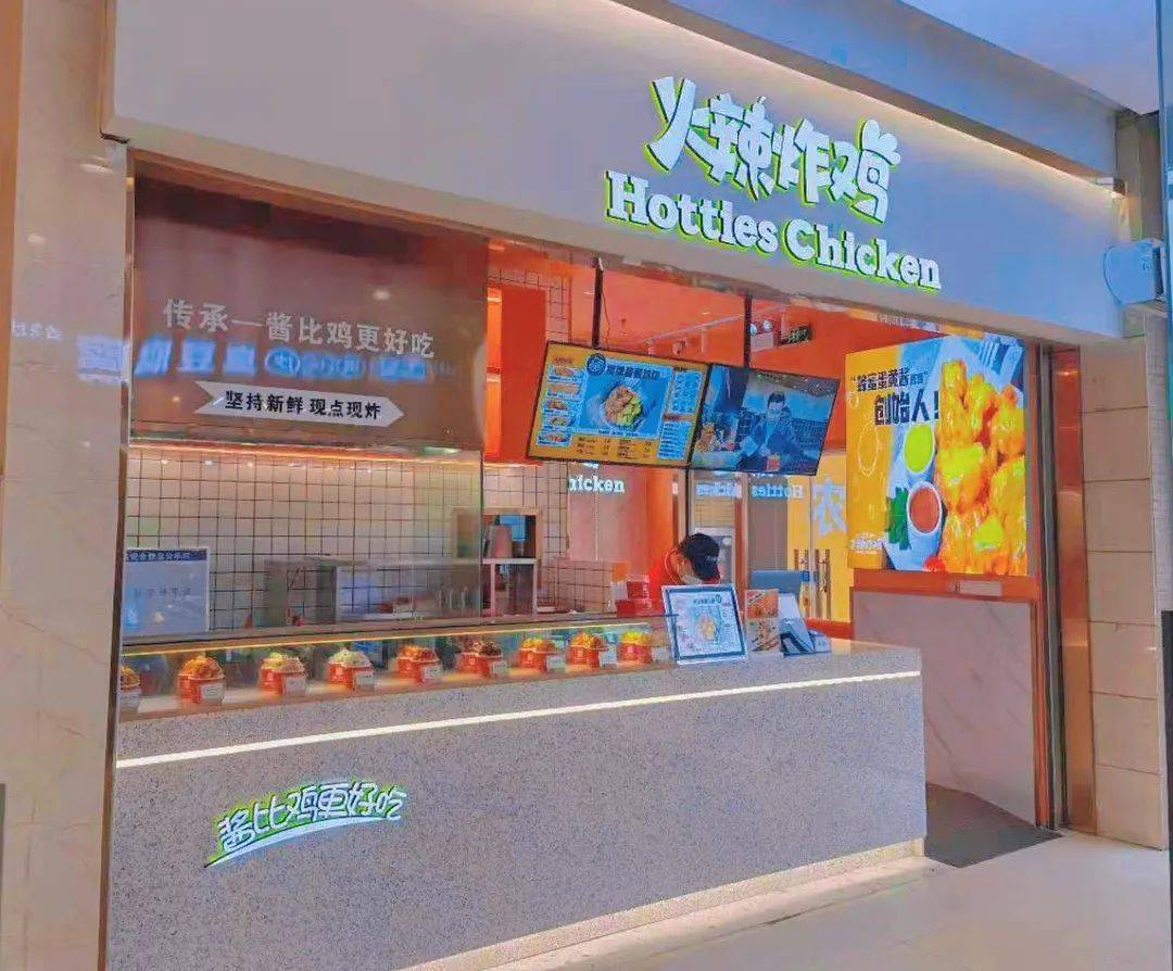 hotties火辣炸鸡上海29店通用299元抢双人纷享套餐香脆翅根鸡翅中拇指