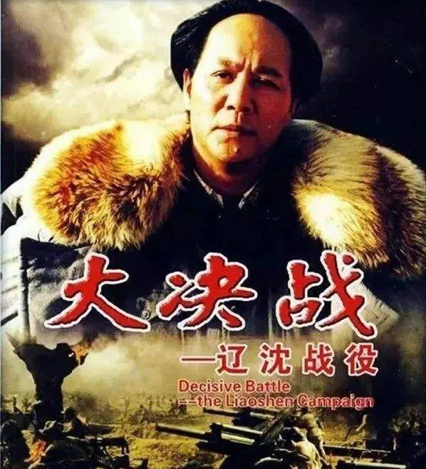 凝聚奋进力量 | 红色影片展映(五十三)——大决战之辽沈战役