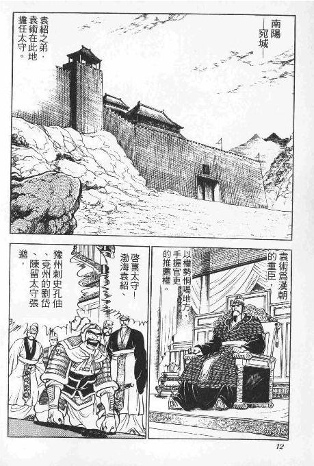 1亿册将中国历史漫画推向不可逾越巅峰的巨著
