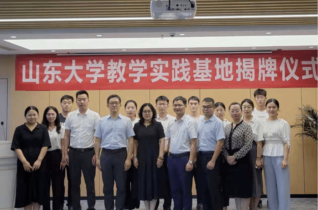 【创头条】山东大学法学院院长周长军教授为文衡科技揭牌"山东大学