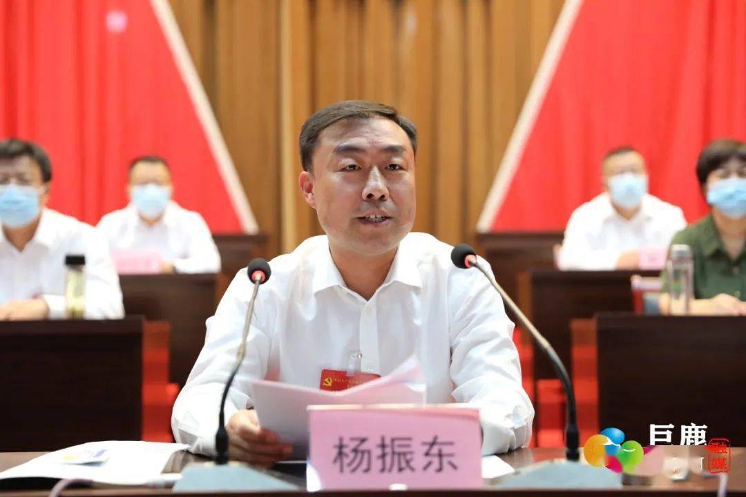 中国共产党巨鹿县第十二次代表大会闭幕_杨振东