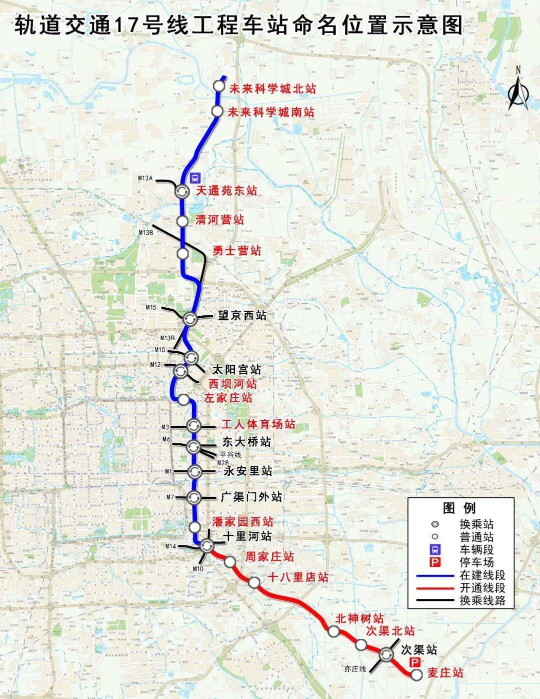 与昌平相关的3条地铁线路公示站名和位置!