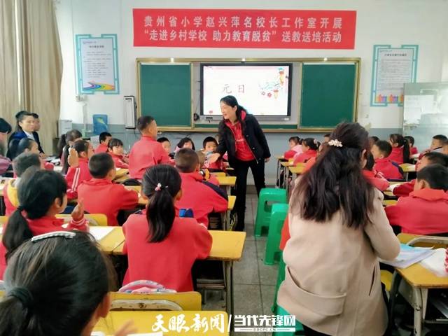 贵定县委教育工委"四维度"推动党史学习教育走深走实