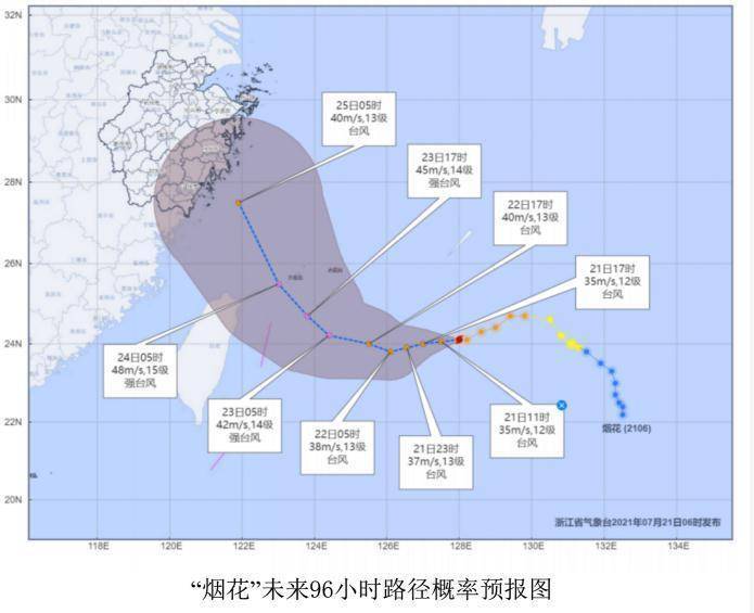 台风"烟花"未来路径预报图 浙江省气象台供图