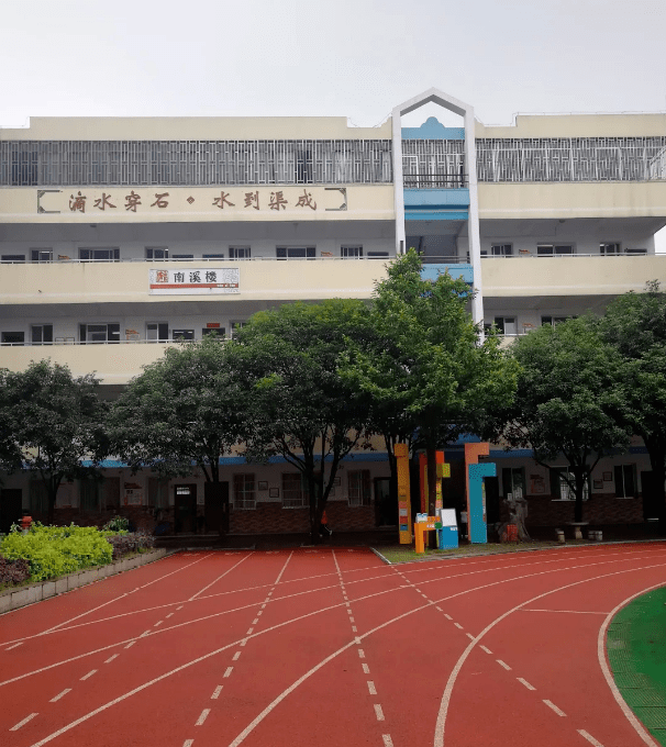 铁路西小学