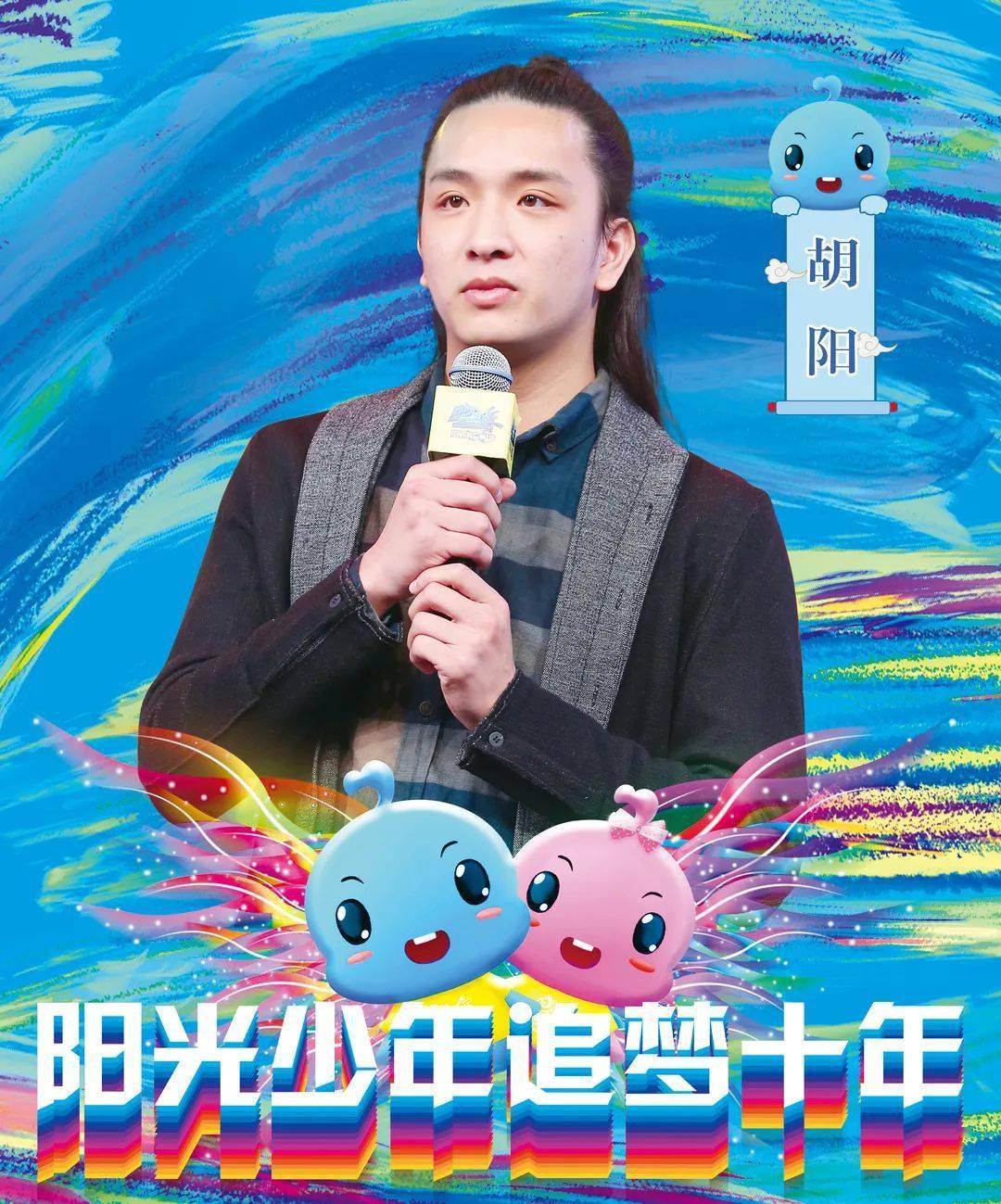 舞剧王子——胡阳:桃李杯金奖获得者,《 李白》《 赵氏孤儿》主演