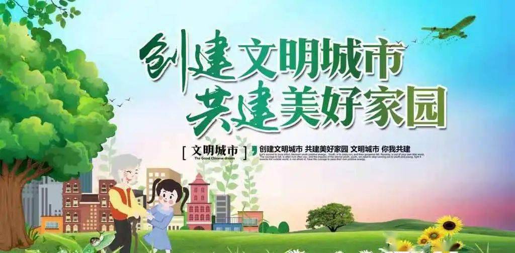 今年是第七届全国文明城市创建开局之年,为文明城市创建增光添彩是