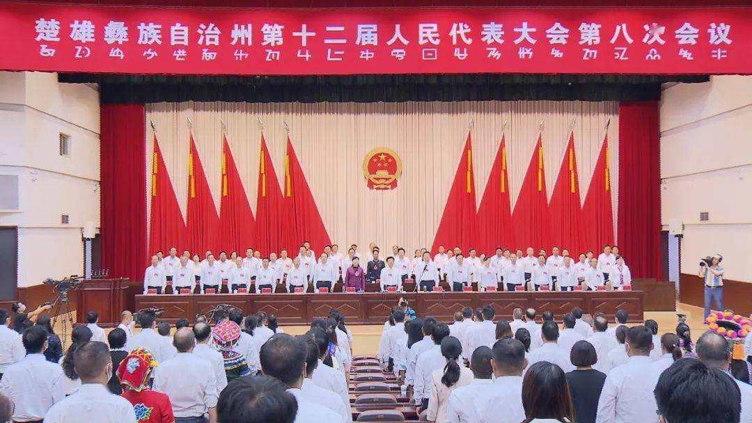 张文旺当选楚雄彝族自治州人民政府州长