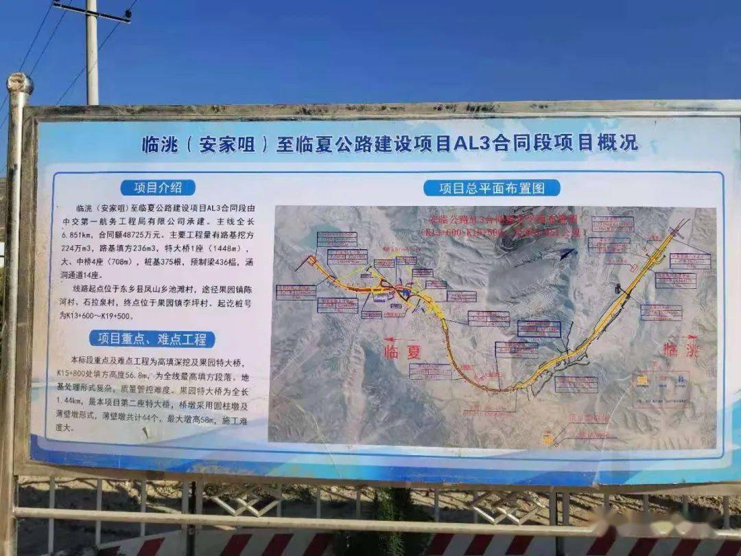 安临公路果园特大桥首梁顺利架设