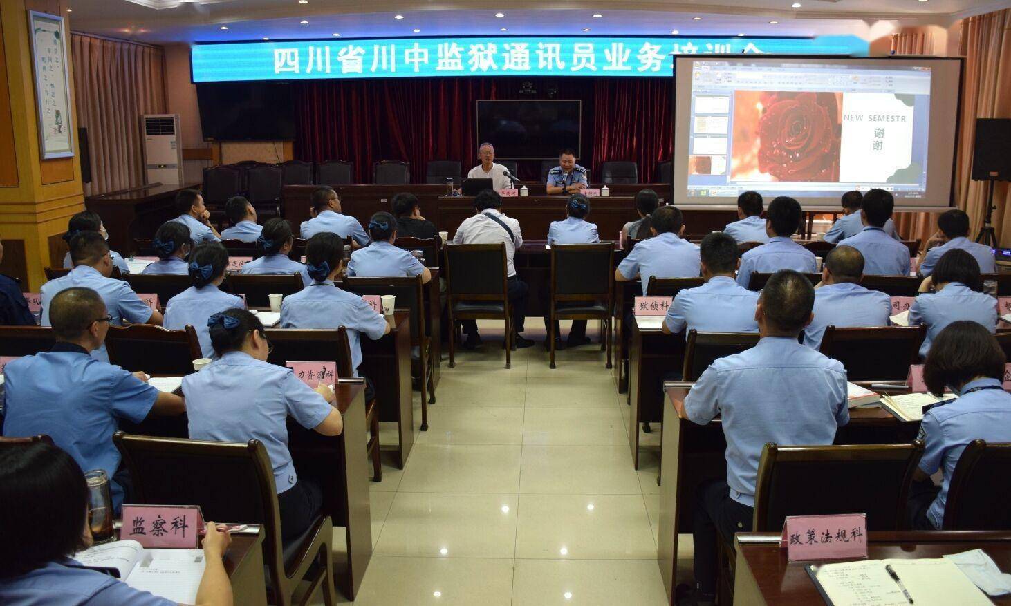 川中监狱举办2021年通讯员业务培训会近40名干警听新闻写作课