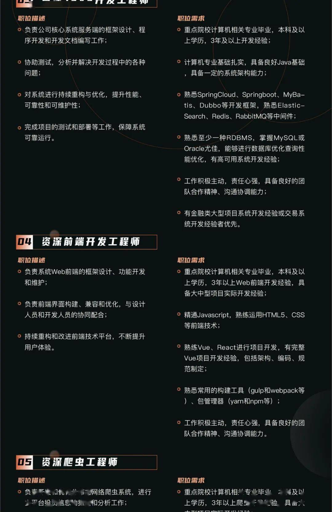 云计算和Linux领域的招聘需求有哪些新趋势？  第1张
