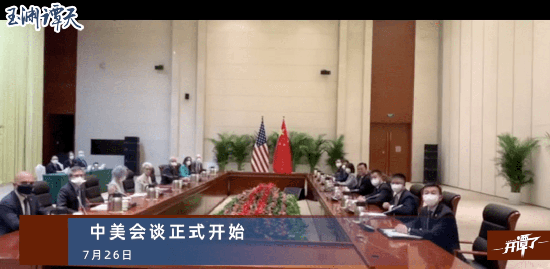 中美天津会谈,外交部回应