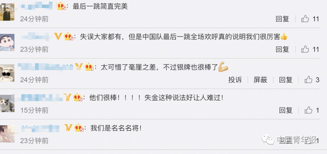 男子|摘银后！曹缘向陈艾森说“对不起”，网友：你们是最完美的
