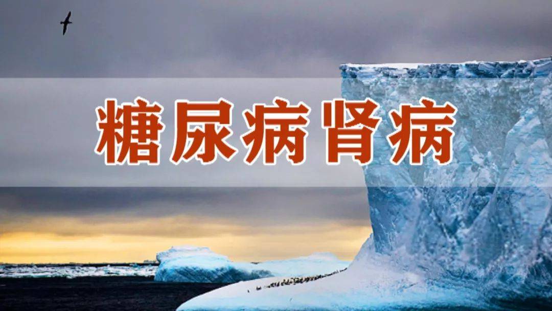 并发症|害怕糖尿病并发症，就要少吃主食少吃肉？这些控糖误区让你白受罪
