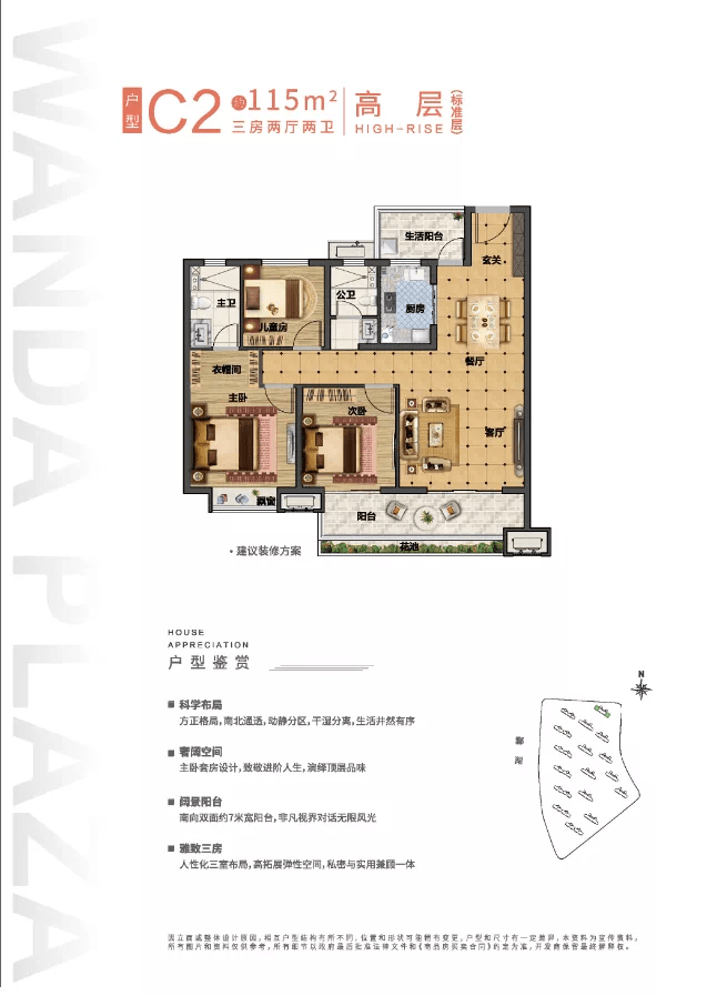 建面约35-55 酃湖万达广场 雁城印巷 人潮旺铺火热销售中集高端商业