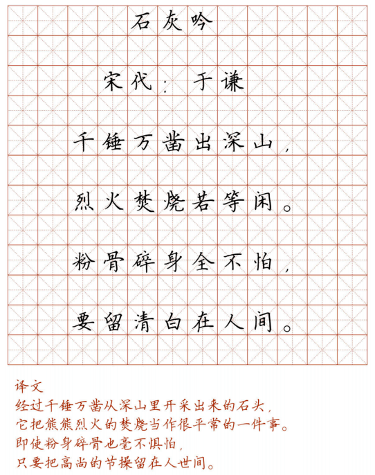 小学128首必背古诗词硬笔楷书字帖,诵读练字两不误!