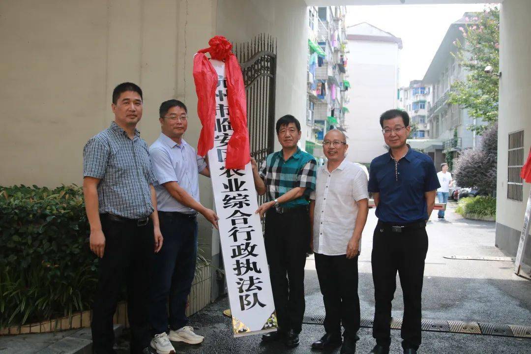 区农业综合行政执法队一周岁啦!