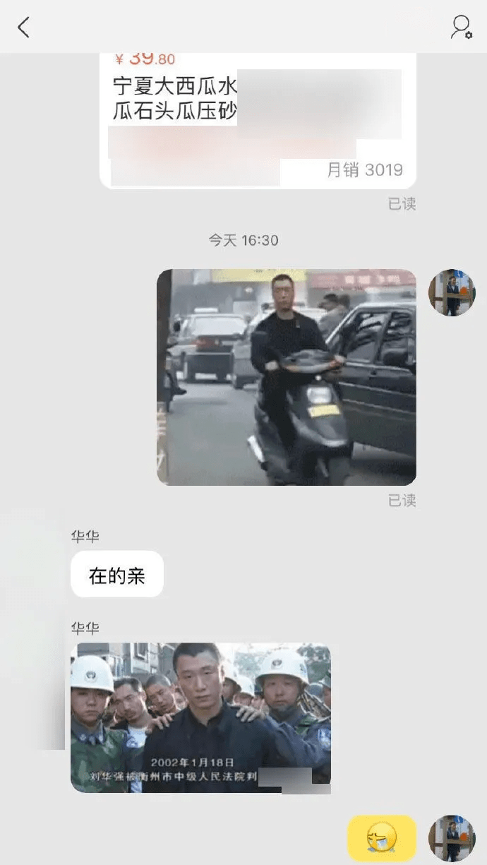 "刘华强买瓜"又火了,b站用户为何这么爱"老梗"?