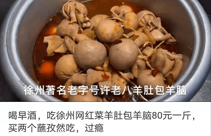 中国最会吃羊的城市不在大西北