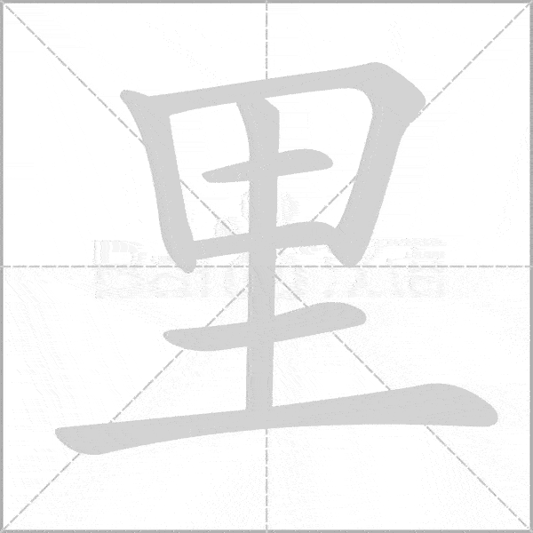 部编版一年级语文上册全册生字动图笔画笔顺组词汇总孩子暑假预习必备